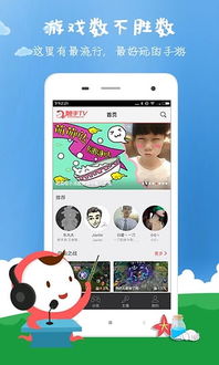 触手tv直播安卓系统,畅享手游直播新体验