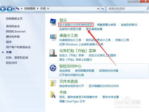安卓平板系统字体放大,优化阅读体验的秘诀