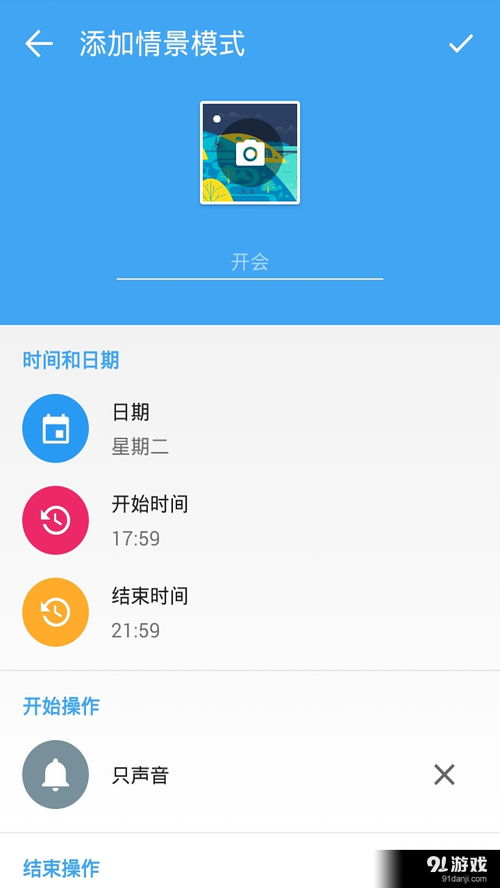 安卓系统时间app下载,探索个性化时间管理新体验