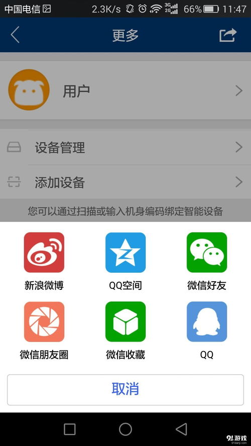 热水器安卓系统,智能生活新体验