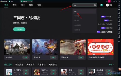 逍遥安卓 重装系统,畅享无忧体验