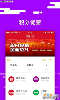 安卓系统体育彩票,便捷体验开启购彩新时代