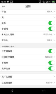 安卓系统如何退出推送,轻松告别不必要的通知干扰