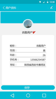 安卓系统的洗衣软件,安卓洗衣软件深度解析