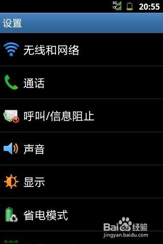怎么重置安卓系统手机,安卓系统手机重置全攻略