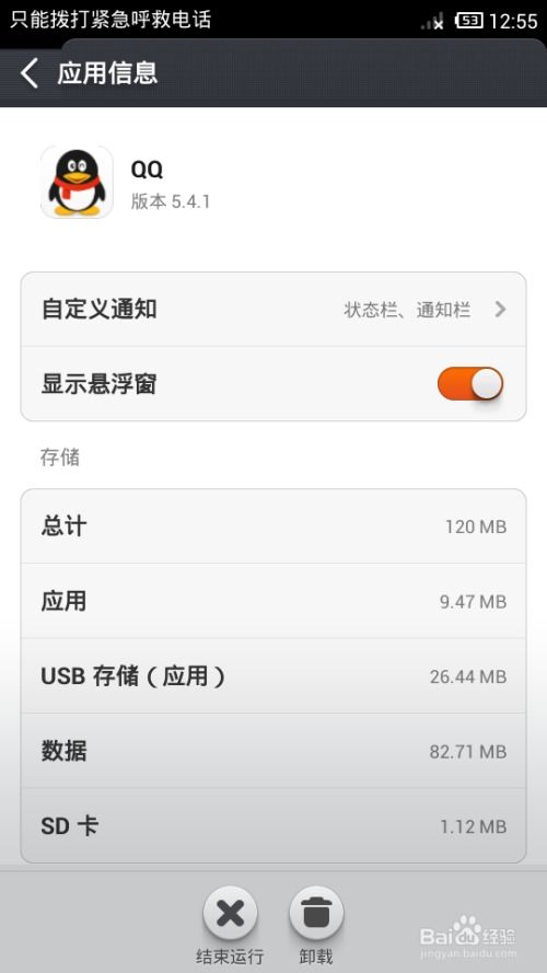 查询安卓系统的软件,软件应用开发全解析
