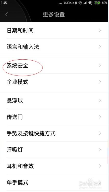 服务开通系统安卓版,便捷高效的一站式服务体验