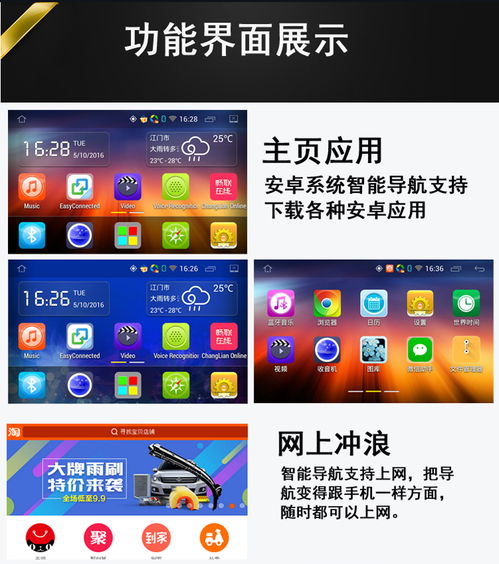 安卓系统的导航上网,畅享智能出行新体验