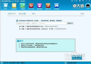 安卓删除系统应用 重启,安卓系统应用删除与重启操作指南