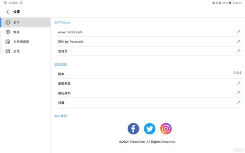 安卓系统pdf笔记软件,高效学习与工作伴侣