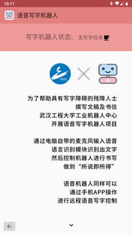 安卓写字系统软件,便捷书写体验新篇章