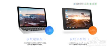 ipad安卓双系统安装,轻松实现双系统体验