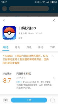 安卓系统怎么玩宠物,宠物生成玩法攻略