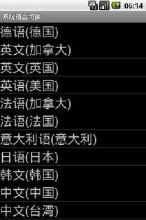 安卓系统语言切换缅甸,缅甸语言切换下的安卓系统体验革新
