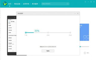 华为退回安卓系统更新,回归自主之路的转折点