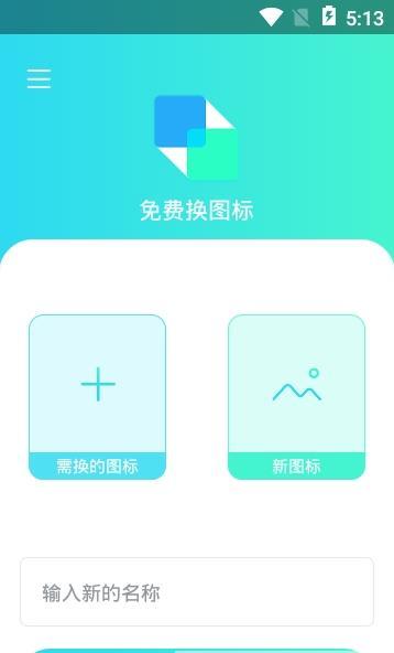 安卓系统图标软件免费,轻松打造个性化手机桌面