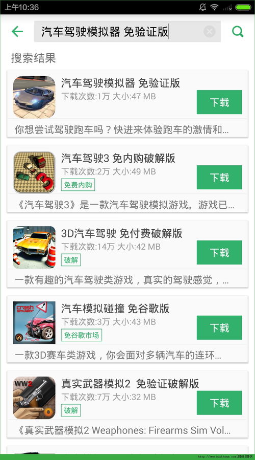 系统认证游戏安卓版,揭秘全新游戏体验
