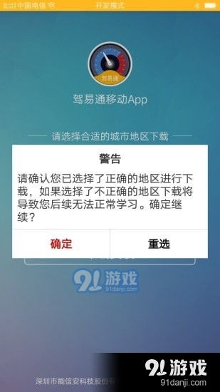 安易通下载安卓系统,轻松体验流畅智能新篇章