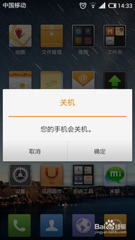怎么切换安卓手机系统,安卓手机系统升级与降级指南