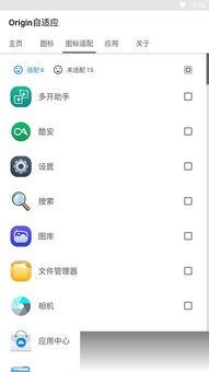 app安卓系统自适应,打造无缝跨设备应用体验
