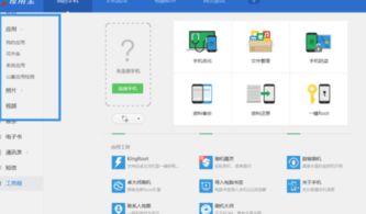 安卓在线系统安装软件,畅享智能生活