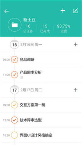 安卓系统能用notability吗,体验高效笔记新方式