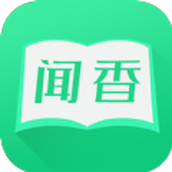 闻香小说 