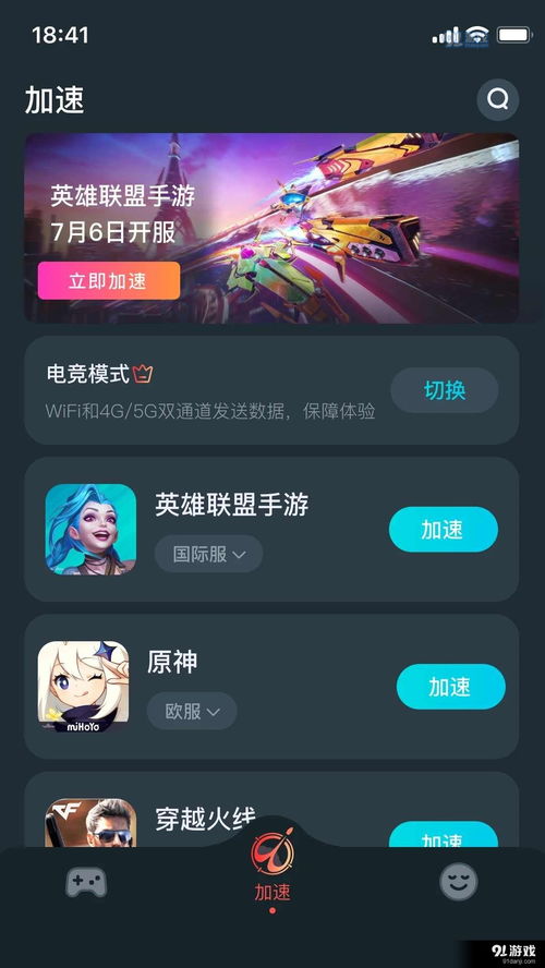安卓系统游戏加速在哪,解锁高性能游戏体验的秘密通道