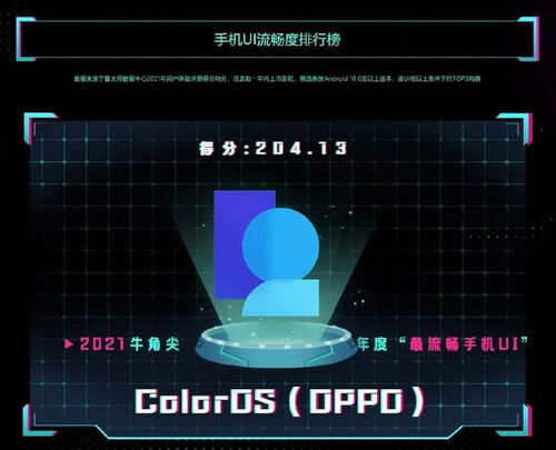 2021安卓最流畅系统,性能与体验的完美融合