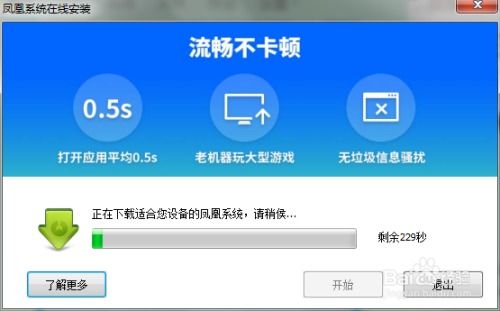凤凰系统安卓硬盘安装,轻松实现系统升级与优化