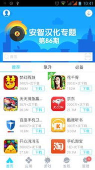 安智市场是不是安卓系统,安卓系统下的应用乐园