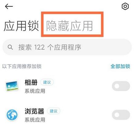 安卓12系统隐藏应用,隐藏应用功能操作指南