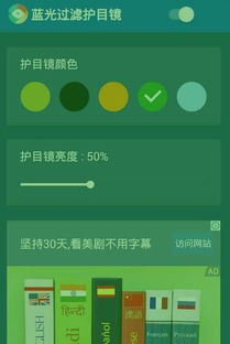 安卓系统绿色软件,绿色软件助力安卓系统优化与安全