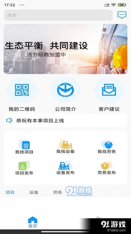 有本事别用安卓系统,揭秘安卓系统背后的强大实力