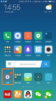 小米系统怎么升级安卓,轻松迈向安卓新版本