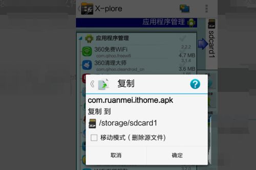 安卓系统手机安装软件,畅享智能生活
