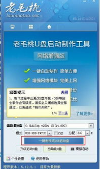 u盘随身系统安卓,基于U盘随身系统的安卓系统应用概述