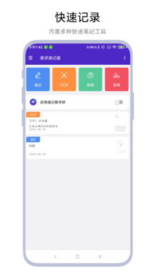 速记行安卓系统密码,高效便捷的密码管理之道