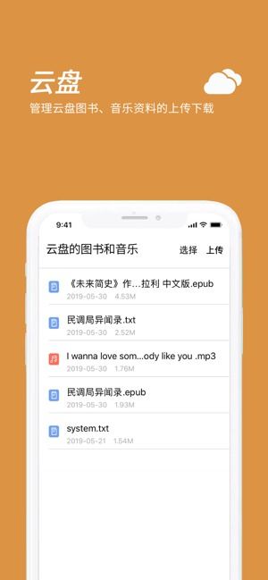口袋阅刷安卓系统,畅享阅读新体验