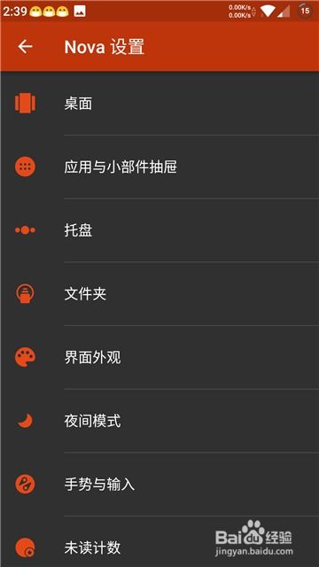 安卓系统去掉搜索栏,安卓系统无搜索栏操作指南