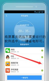 安卓系统提示后台运行,系统优化与隐私保护之道
