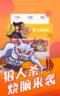 欢乐狼人杀安卓系统,体验指尖上的悬疑之夜
