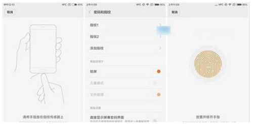 安卓系统怎样设置指纹,轻松生成您的生物识别锁