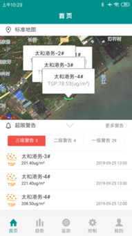 在线扬尘监测系统安卓,安卓平台在线扬尘监测系统全面解析