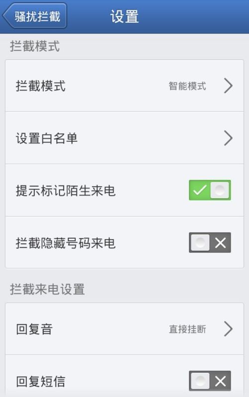 安卓系统屏蔽垃圾短信,轻松守护您的手机安全