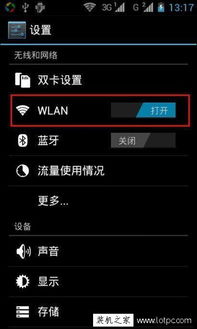 安卓系统提示WIFI和,WiFi连接与优化攻略