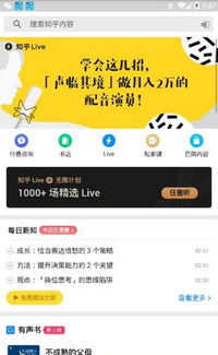 纯安卓系统知乎,探索移动端知识社区的无限可能