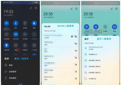 安卓手机切换鸿蒙系统,手机系统切换体验全解析