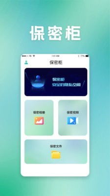 安卓系统保密柜破解,技术解析与安全防范