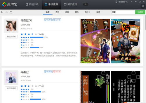 安卓系统免费国产游戏,盘点安卓系统上最受欢迎的免费国产游戏